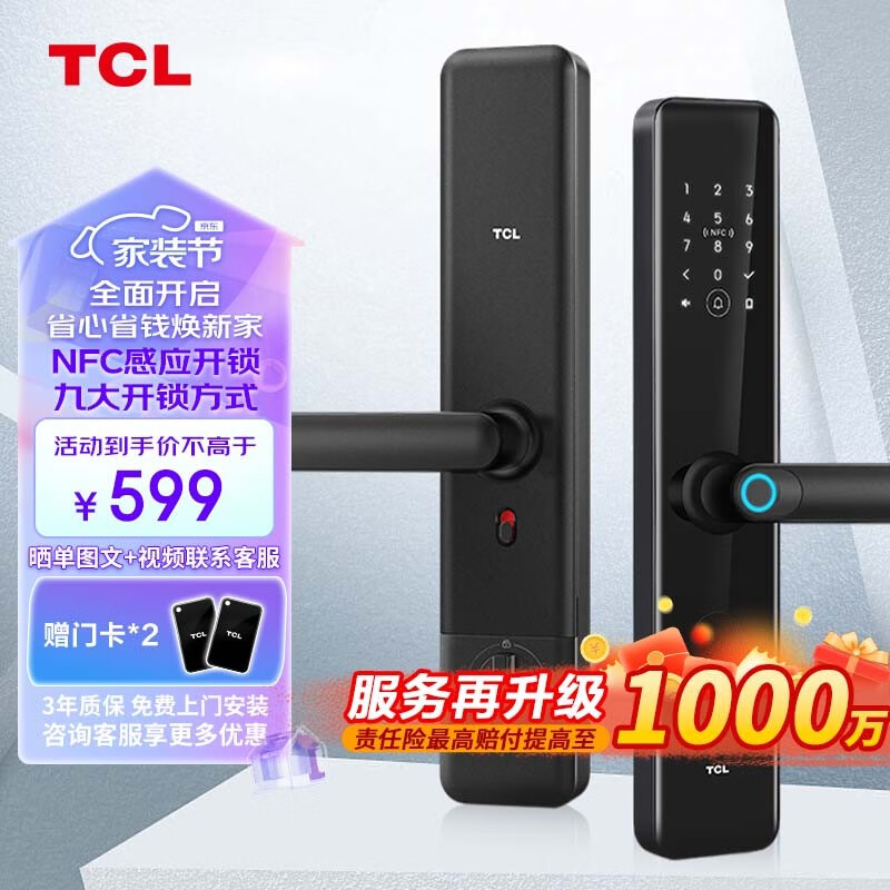 TCL电子锁NFC指纹锁智能门锁防盗智能锁家用密码锁入户门木门锁 L9 升级联网版L9【门铃联动】