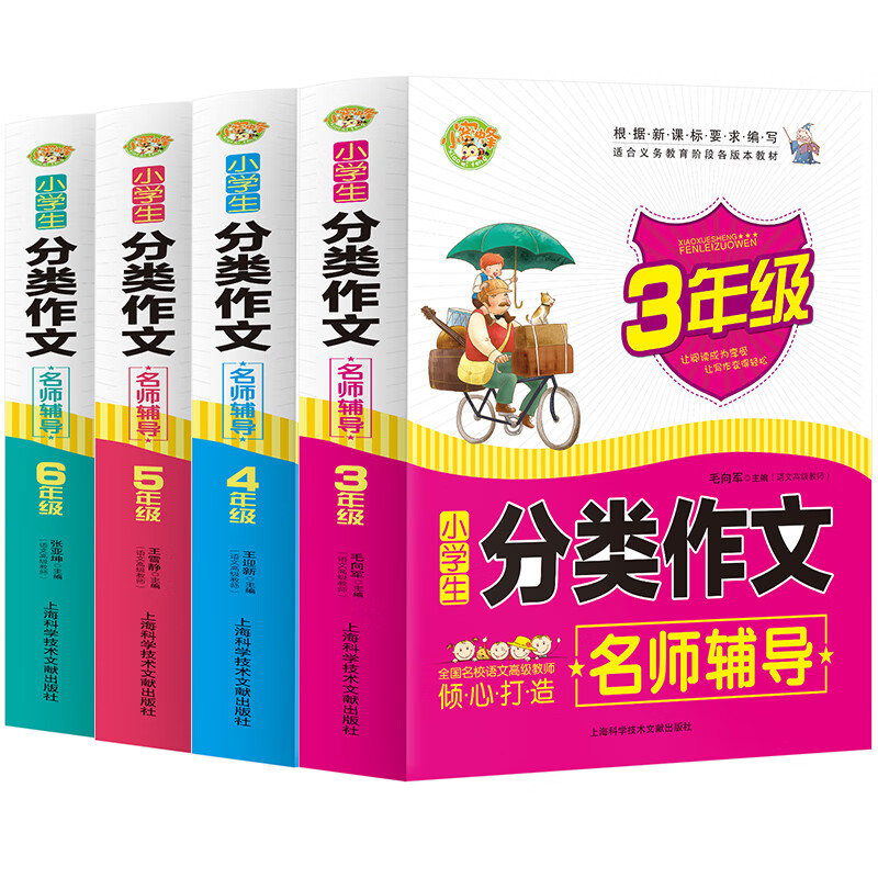 作文价格历史记录查询|作文价格历史