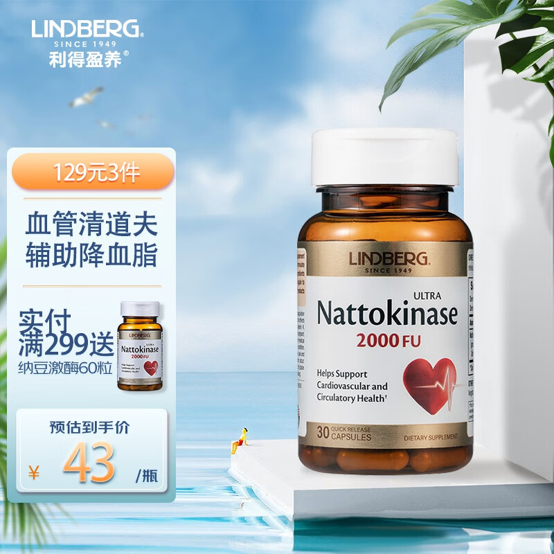 纳豆提取物历史价格查询网址|纳豆提取物价格历史