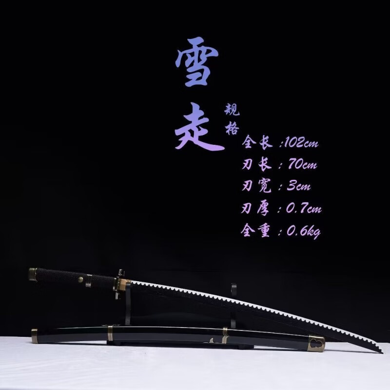 王动漫周边索隆三把刀三刀流金属武士木刀cos道具玩具未开刃 快刀雪走