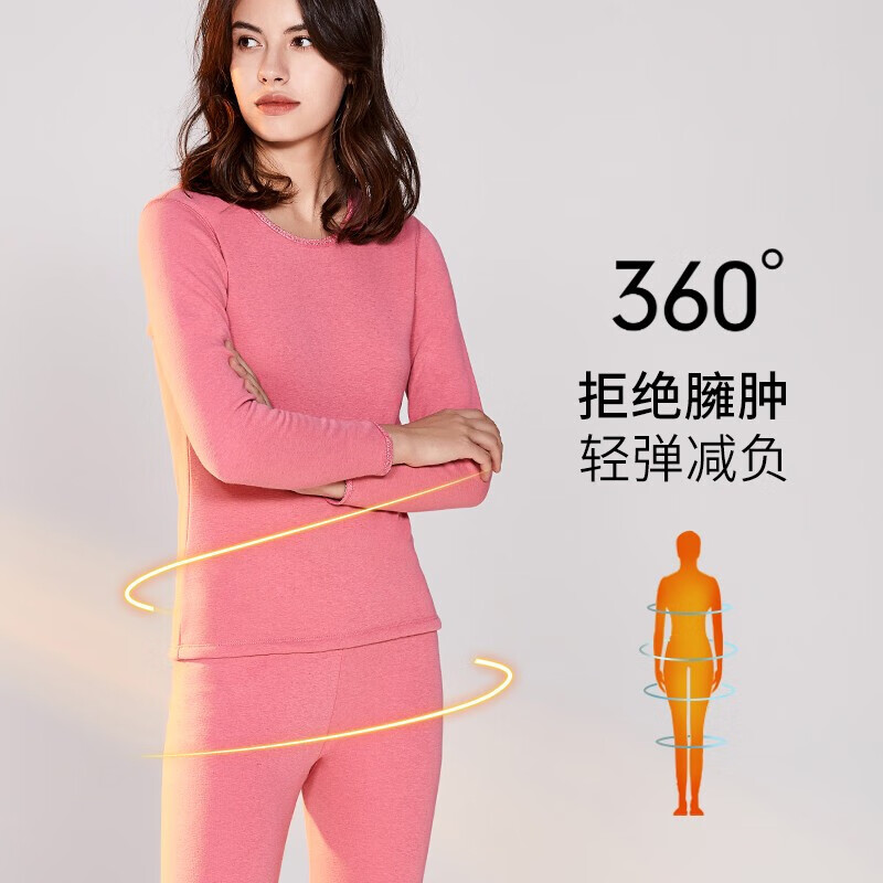 宜而爽 暖阳绒保暖内衣女士加绒加厚棉质圆领冬季秋衣秋裤套装 藕粉色 M/160