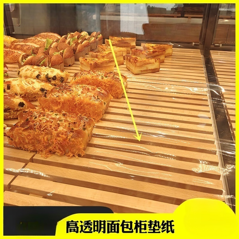 食品級現(xiàn)烤柜透明墊紙面包柜玻璃紙烘焙中島柜防油塑料單片 高透明墊紙50*70CM300張