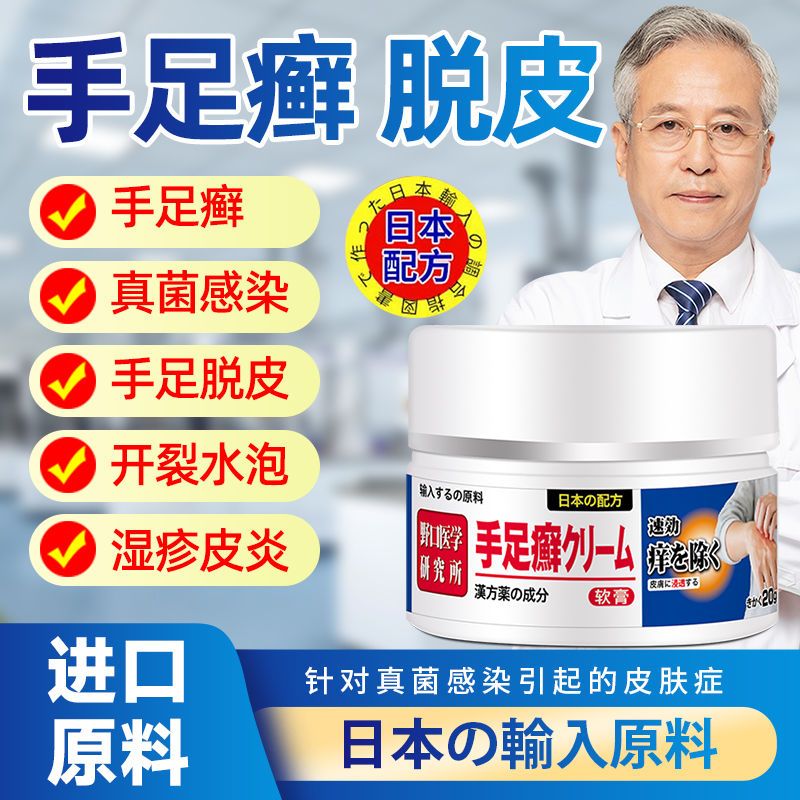 享源康手l癣膏手足l癣真菌感染水泡手痒脱皮干裂皮l炎湿l疹痒膏鹅l掌