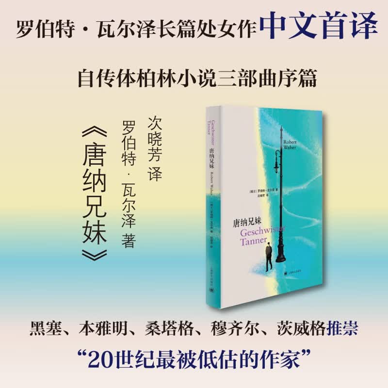 唐纳兄妹高性价比高么？