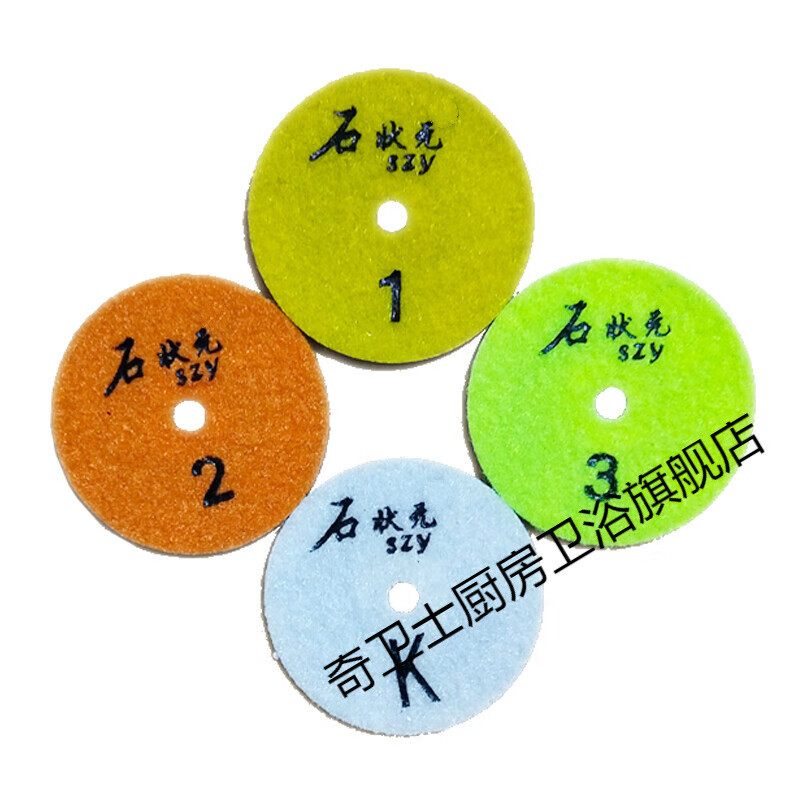 令石状元四步干磨片4步片大理石人造石岗石石英石台面墙面打磨抛光