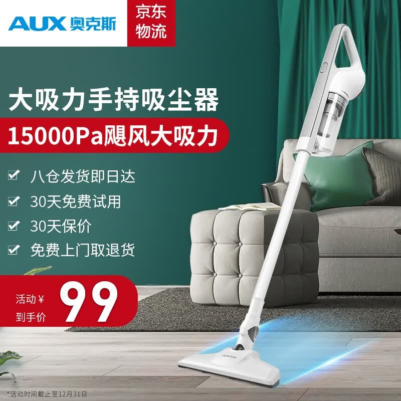 奥克斯（AUX）家用吸尘器手持地毯式低噪音小型迷你大功率强力吸尘器除尘机宠物家庭有线5米 AXS-927 白色标配版怎么看?