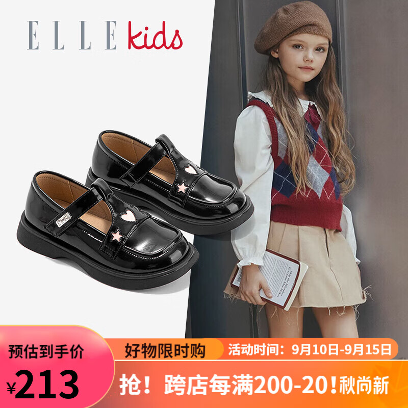 ELLE KIDS童鞋女童皮鞋春秋小女孩公主鞋黑色儿童皮鞋 EFF3228223-9 黑色高性价比高么？