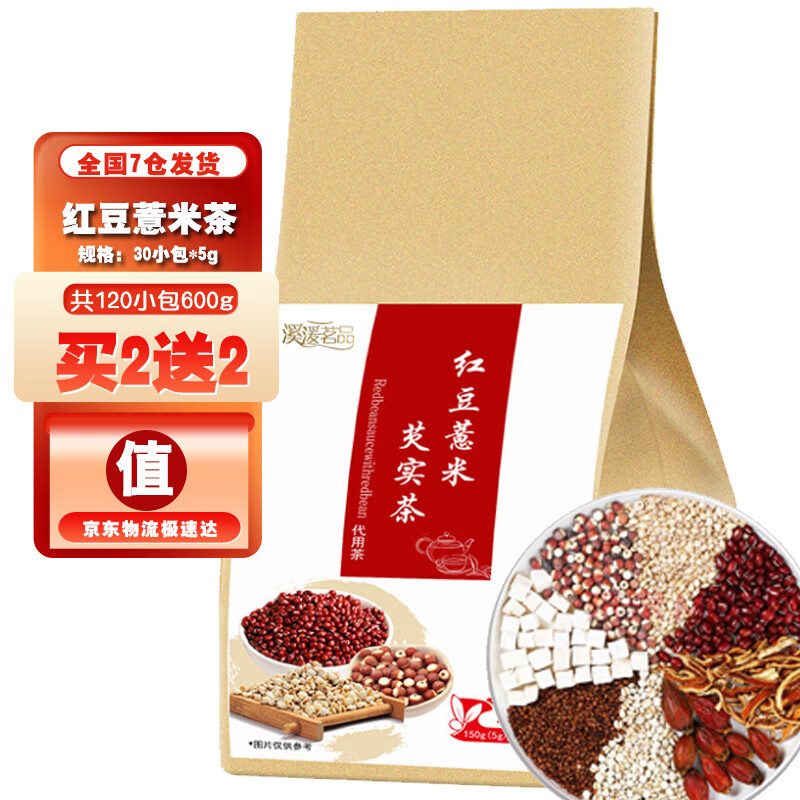 红豆薏米茶组合型花草茶150g袋装