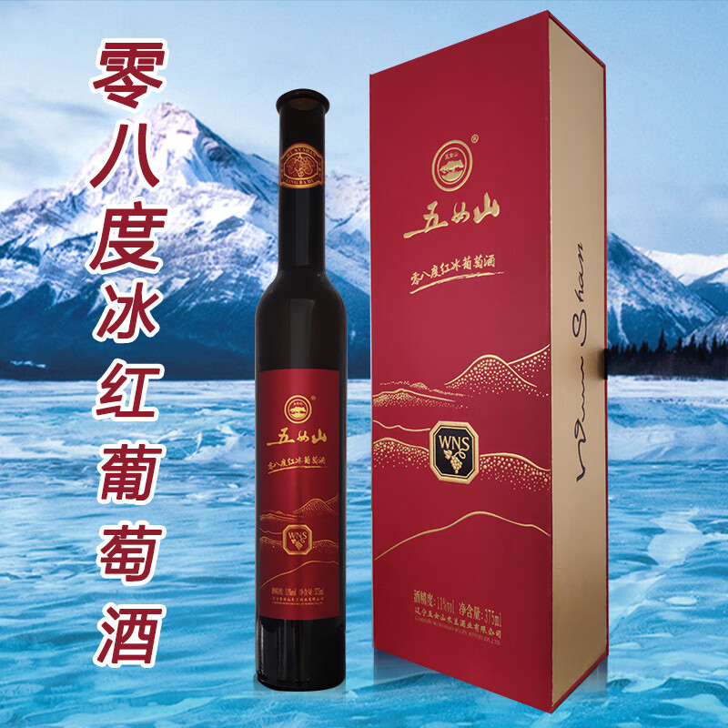 五女山【五女山官方】零八度红冰葡萄酒 冰酒甜型11度375ml