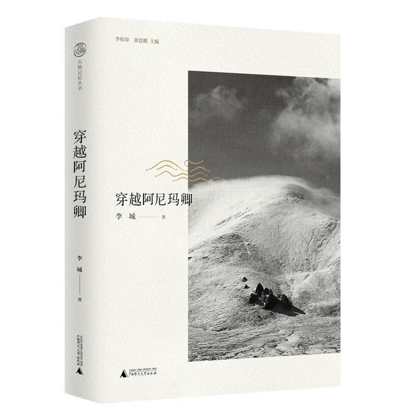 穿越阿卿/李城/文化/9787559822260/书籍