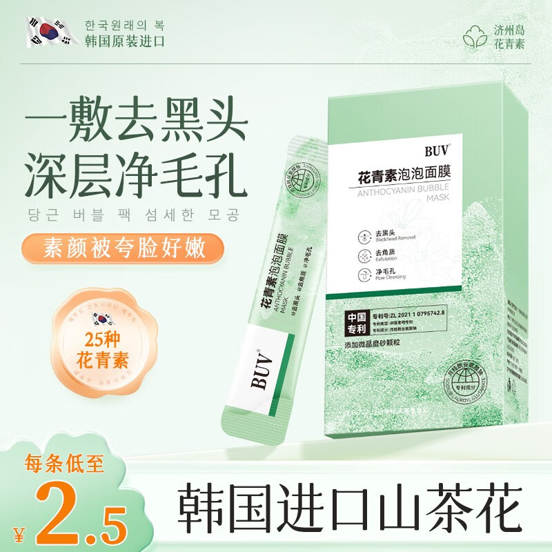 查京东面膜往期价格App|面膜价格走势图