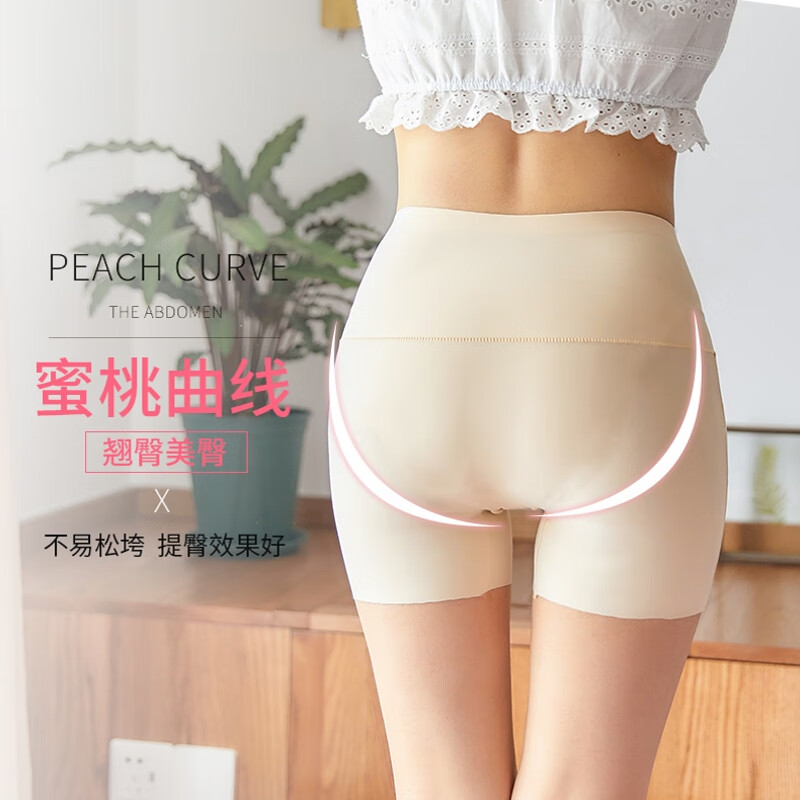 革斤威冰丝无痕安全裤女夏季防走光薄款棉裆不卷边平角三分打底裤 高腰无痕冰丝安全裤2条装 M（70-100斤）