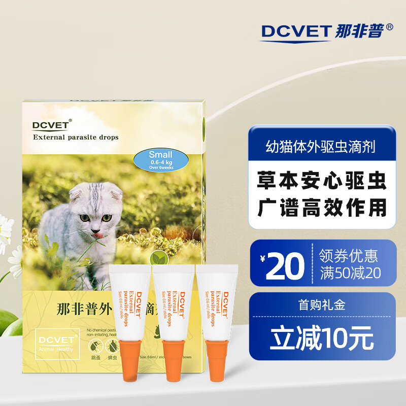 护毛素历史价格数据|护毛素价格比较