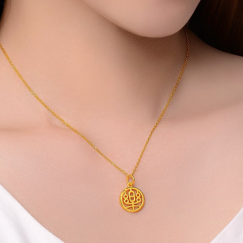 【新年礼物】老庙黄金黄金项坠足金镂空福字吉祥平安吊