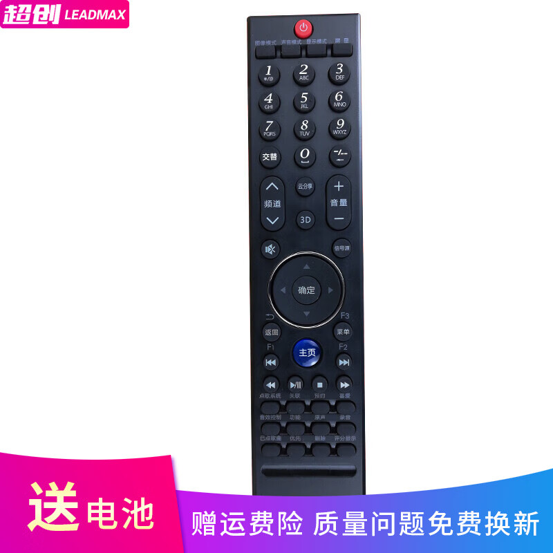 超创适用于创维电视遥控器yk-76hv通用76jo 76jv 37/42e700s 47k08rd