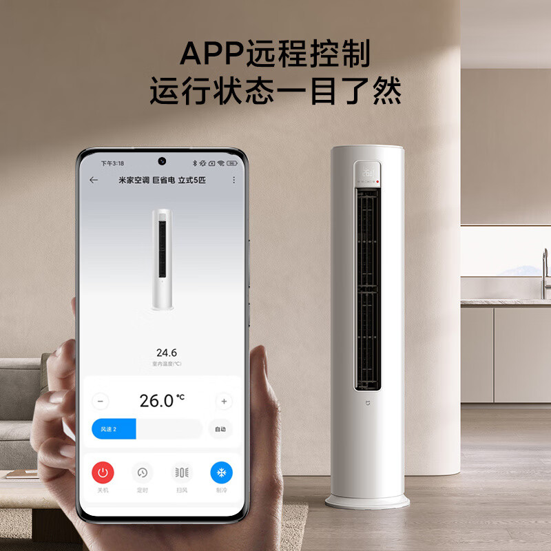 小米KFR-120LW/N1A3立式空调如何呢？好在哪里？一文弄懂-图片1
