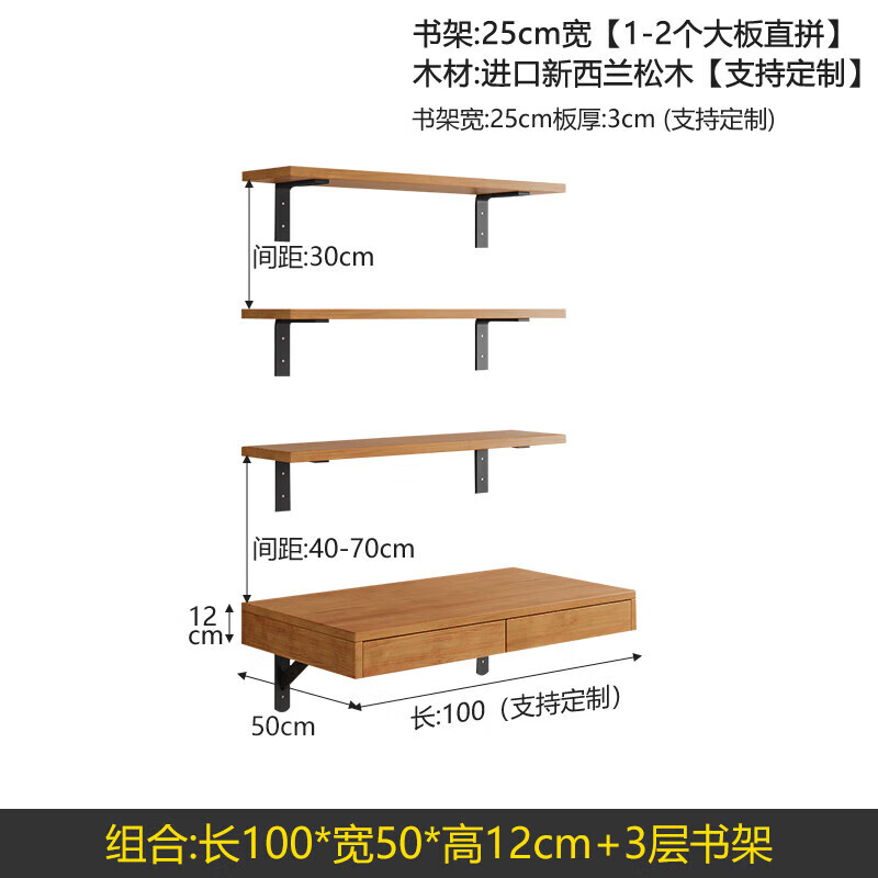 禧厢苑壁挂式可折叠书桌实木长条书桌书架组合学习桌书柜一体学生家用