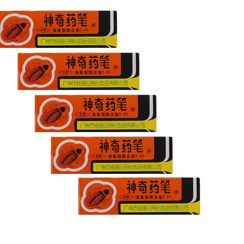 广州佳丽牌 神奇药笔 7g/盒 灭家中害虫 蟑螂药杀灭虱子蚂蚁跳蚤臭虫