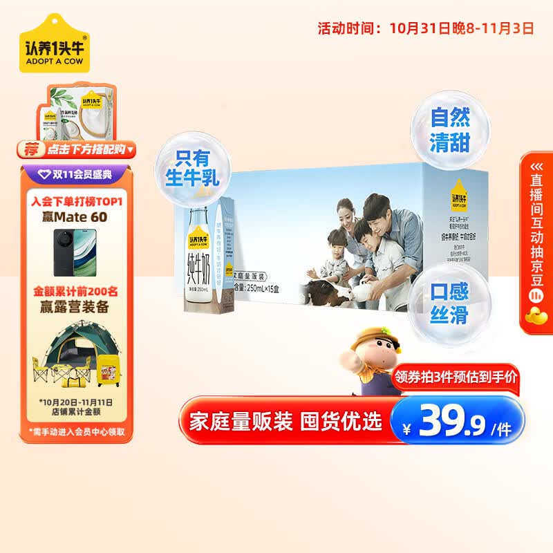 认养一头牛全脂纯牛奶250ml*15盒 加量装学生成人营养早餐纯奶整箱怎么看?