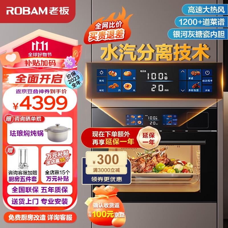 老板（Robam）CQ9081D大热风脱脂蒸烤箱一体机嵌入式蒸烤炸炖四合一搪瓷内胆多功能蒸箱烤箱ROKI智能操控怎么样,好用不?
