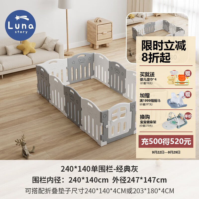 手机查游戏围栏京东历史价格|游戏围栏价格比较