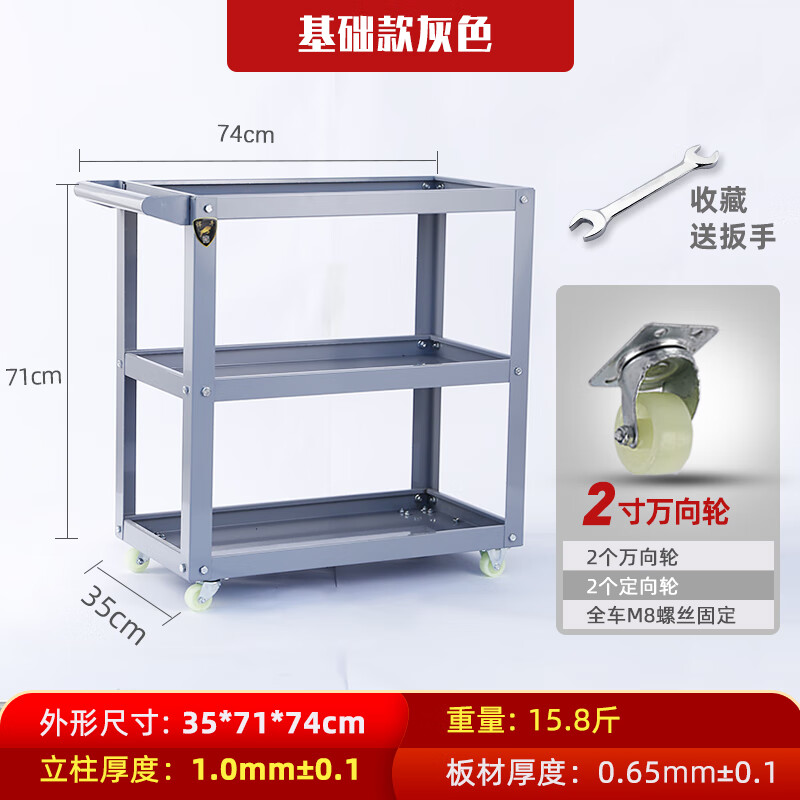 斯永達(dá) 三層工具推車移動工具車汽修維修零件車多功能工具柜車間加 基礎(chǔ)款灰色【自重約：15.8斤】