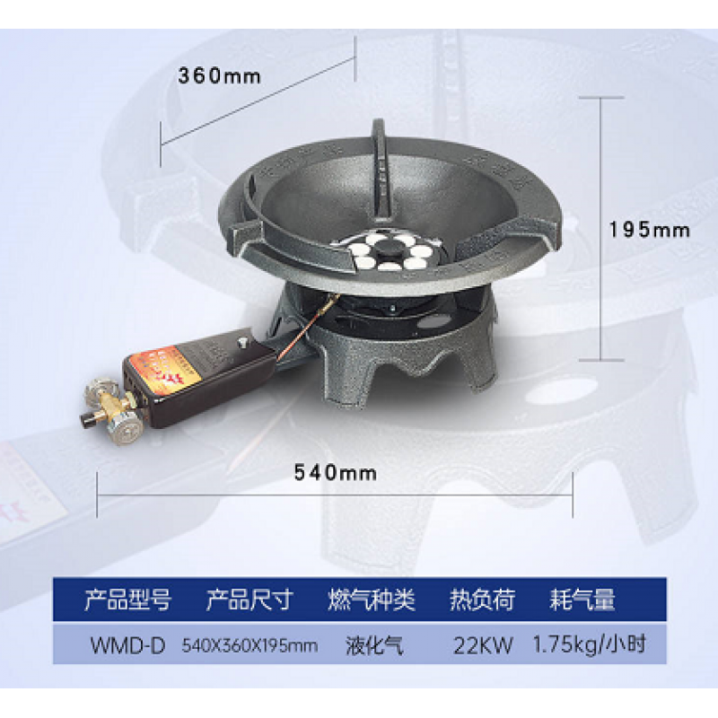 威猛达商用 威猛达文武双全炉节能猛火灶商用煤气灶液化气中压七星
