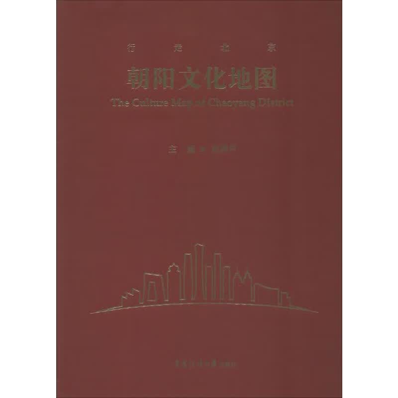 朝阳文化地图
