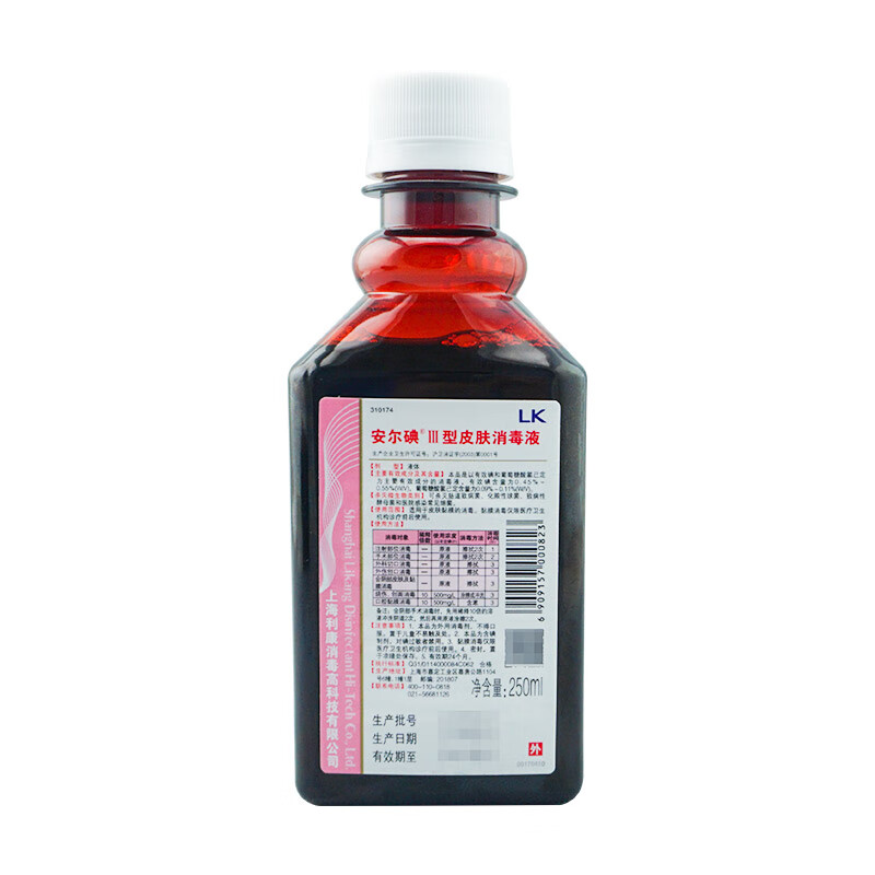 安尔碘皮肤消毒剂三型250ml/500ml消毒液护理外用伤口gz 250ml/瓶【三