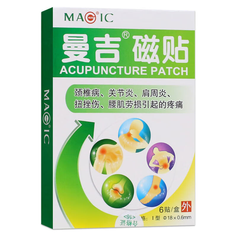 曼吉磁贴肩i周炎关节颈椎痛腰椎i间盘i突出肌肉扭伤穴位贴 1盒