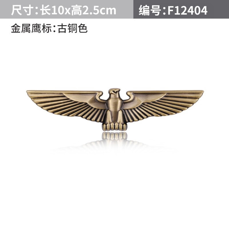 3d立体老鹰叶子板装饰车标雄鹰金属车贴猎鹰车身侧标 鹰标【古铜色】