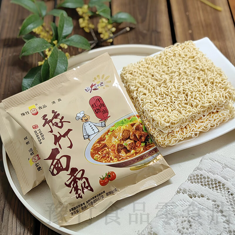 豫竹面霸方便面整箱袋装泡面煮面大克重87g干吃面泡面煮面 20袋红烧