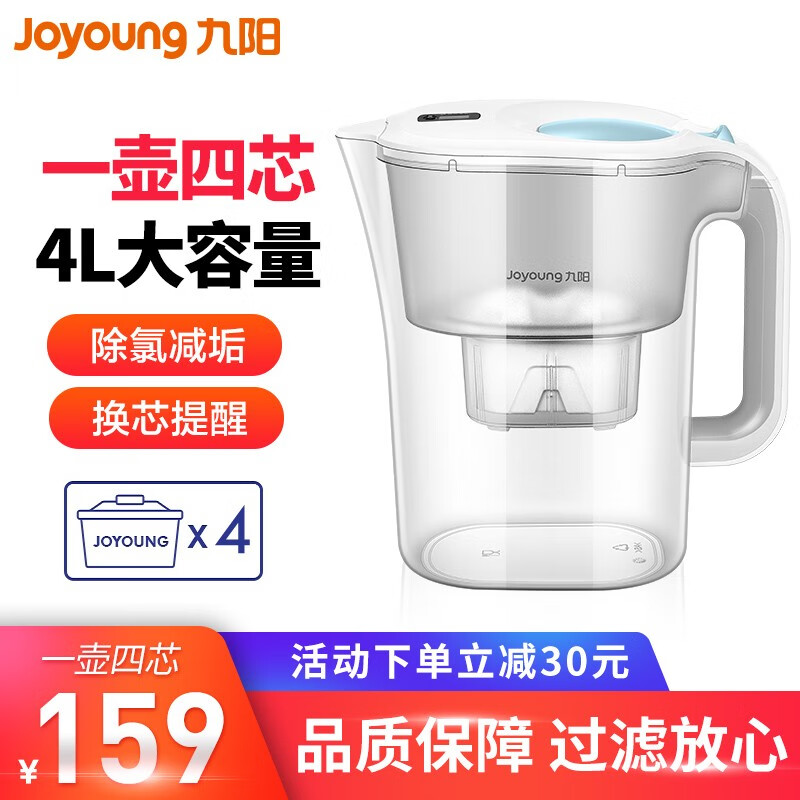 九阳（Joyoung）净水壶 家用滤水壶 过滤净水器 自来水过滤器 JYW-B06 1壶4芯【4升大容量】【四层过滤 升级版除氯减垢】