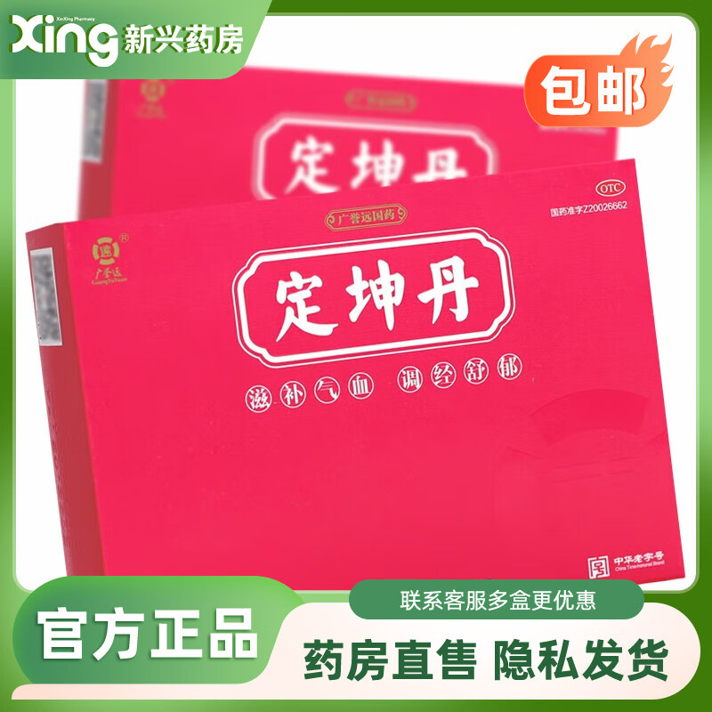 广誉远 定坤丹 6g*6丸 1盒