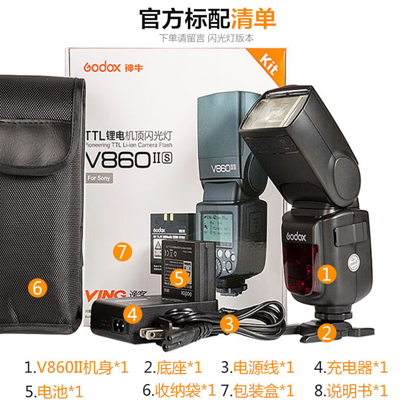 神牛（Godox）V860II-S 热靴机顶闪光灯 婚礼外拍闪光灯 索尼TTL高速单反相机外置热靴机顶闪光灯（索尼版）