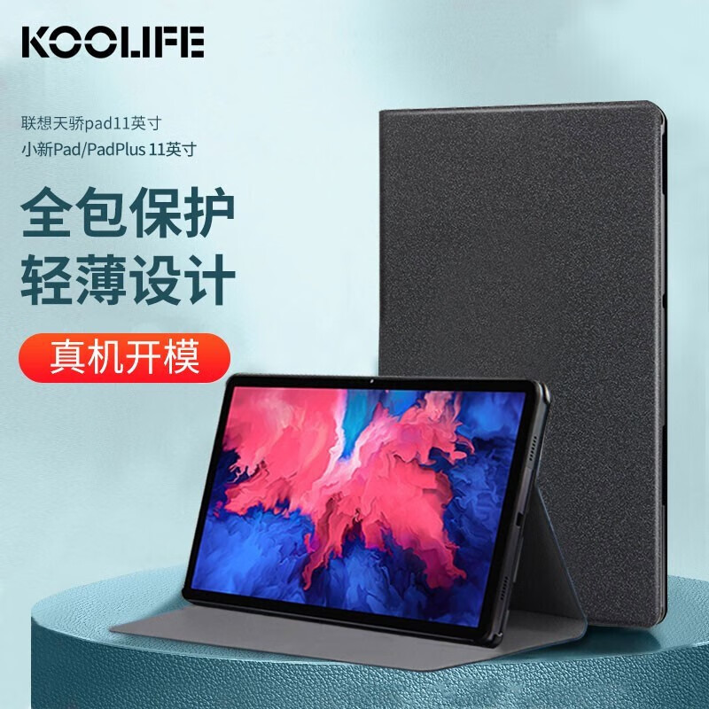 ���ַ� ��������С��pad/pad plus�콾������11Ӣ��lenovoƽ�����20/21�����������ȫ��������ˤ����Ƥ��