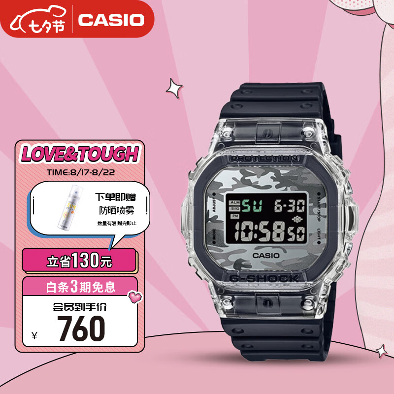 卡西欧（CASIO）手表 G-SHOCK 金属迷彩透明表圈运动电子手表 DW-5600SKC-1A