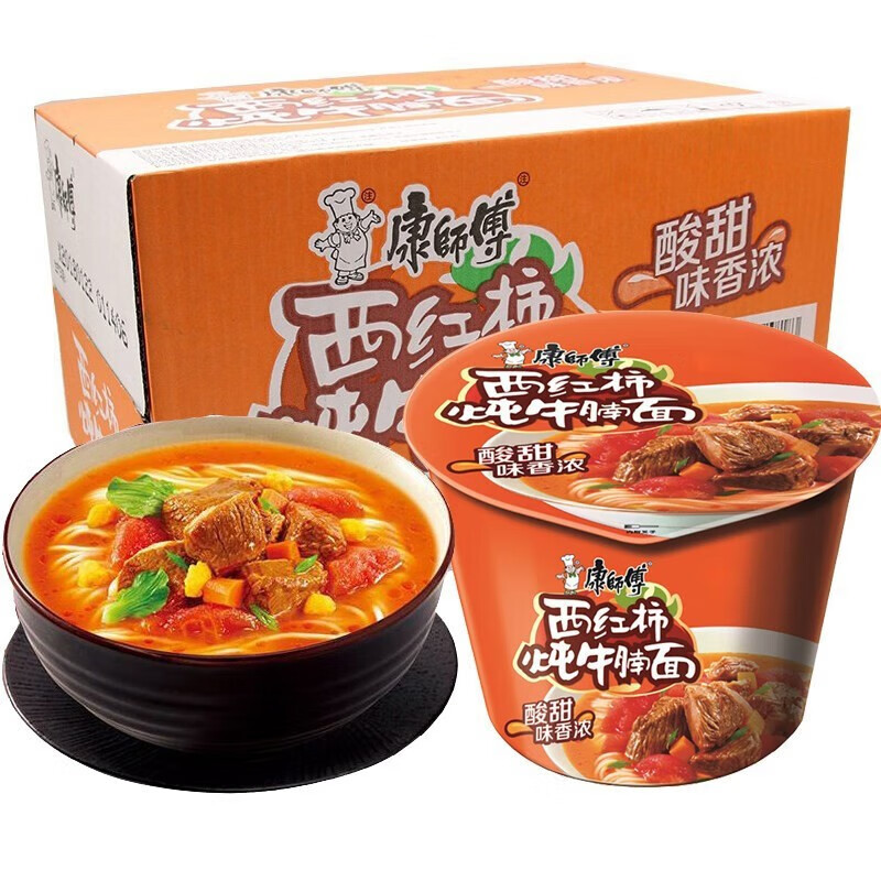 康师傅方便面西红柿炖牛腩面6桶/12桶装速食方便夜宵泡面 康师傅