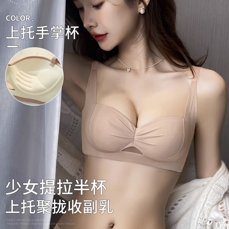 多情猫（DUOQINGMAO）提拉内衣女小胸聚拢收副乳无钢圈上托防下垂无痕性感文胸罩春夏季 浅咖啡单件 【提拉收副乳2cm】 34/75AB