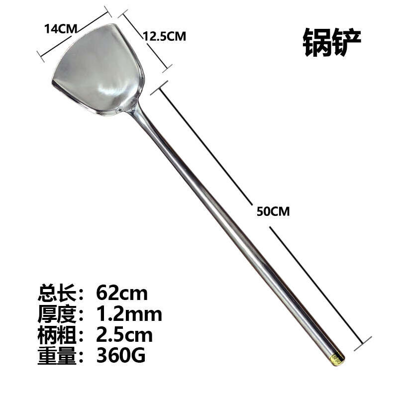 花楷304不锈钢加厚方头铲食堂炒菜大铲子厨房大长铲圆头铲学校大 304