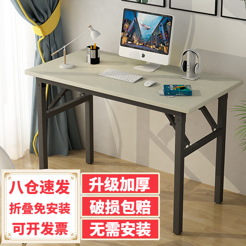 京东电脑桌价格曲线软件|电脑桌价格比较