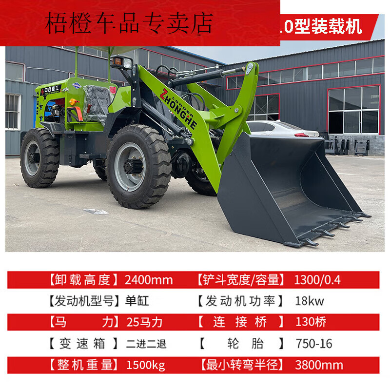 允和美小铲车装载机四驱柴油山东鲁工养殖场工程单缸家用抓车抓机20