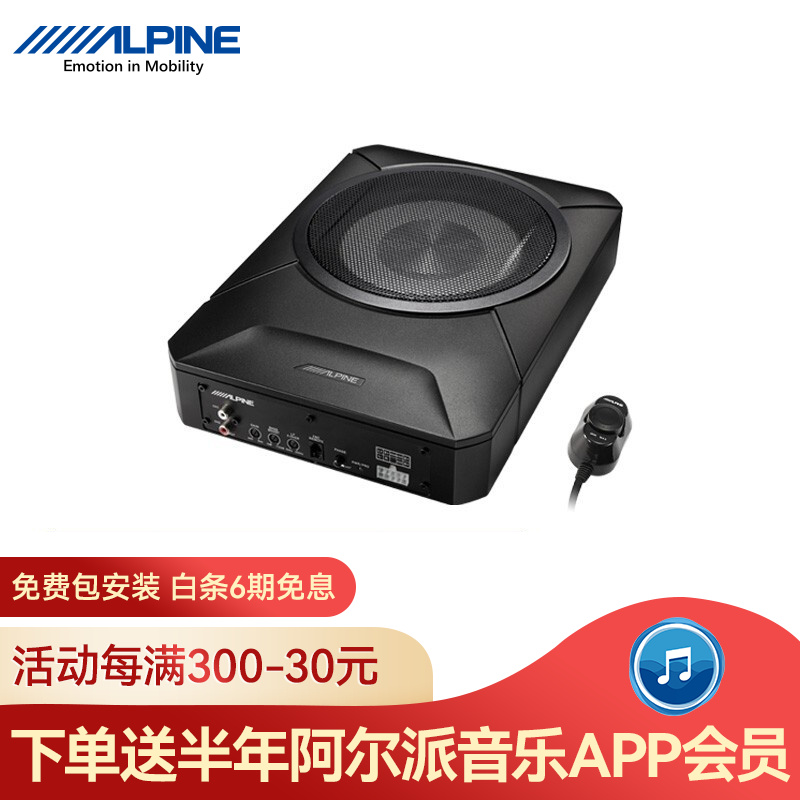 讨论剖析阿尔派（ALPINE）车载低音炮音响透漏爆料？入手两星期经验分享