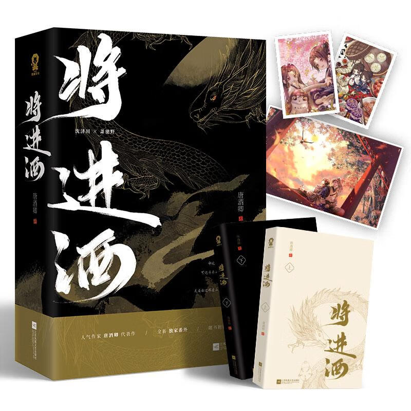 将进酒 青春文学 唐酒卿,酷威文化 出品 江苏凤凰文艺出版社