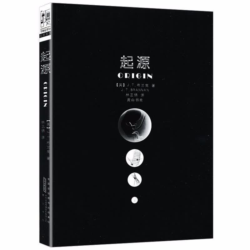 【包邮】科幻小说 起源（Origin）定价36