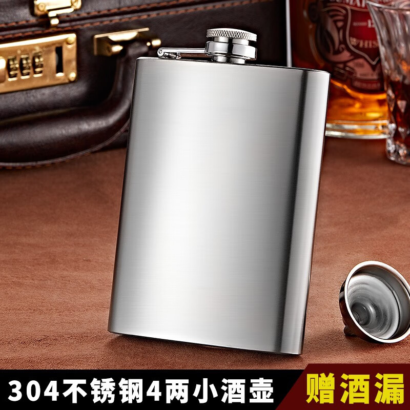 斯涅克 小酒壶304不锈钢随身携带德国进口钢扁酒瓶铁酒具便携 式不绣
