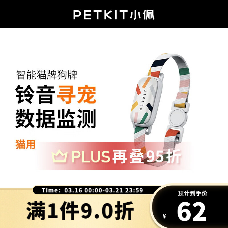 内幕解析比较小佩猫项圈参数如何？用两个月评测如何