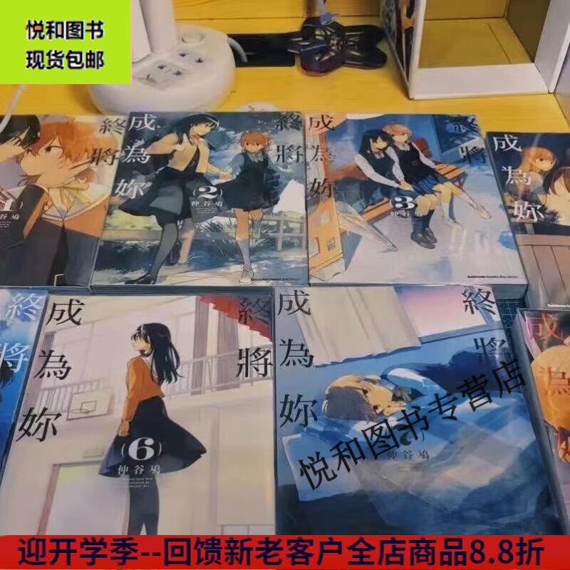 【全套13册】轻小说 终将成为你漫画1-