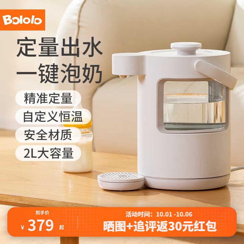 波咯咯（BOLOLO）智能恒温水壶婴儿调奶器泡奶机全自动冲奶机宝宝大容量 定量出水/一键泡奶-经典款属于什么档次？