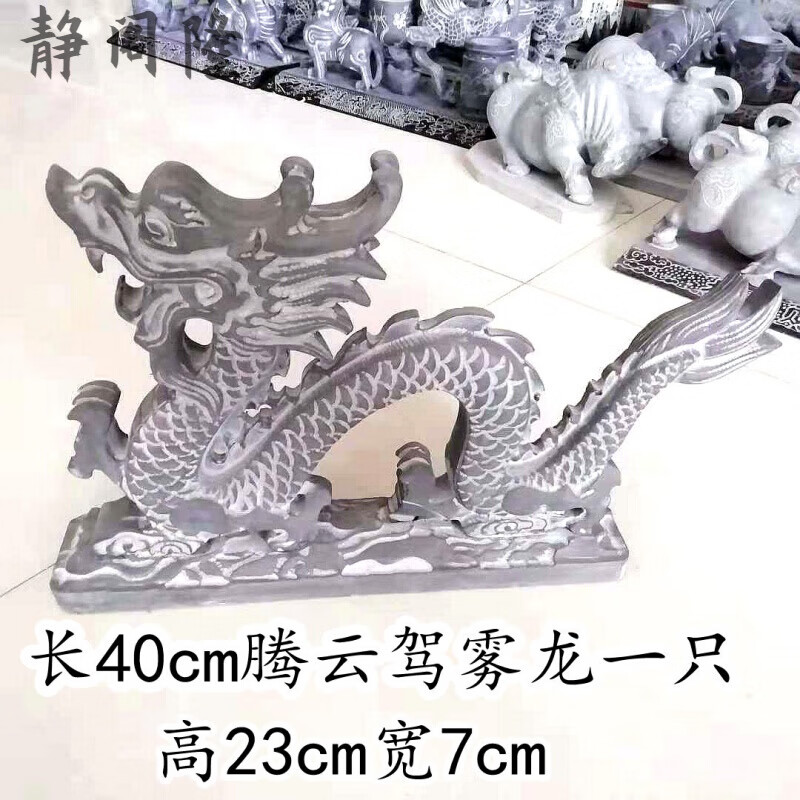 生肖龙园林墓地别墅庭院装饰工艺品过年送礼 长40cm腾云驾雾龙一只